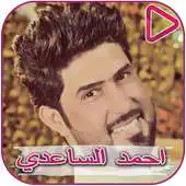 Free play online Radoud Ahmed Saadi and Ali Aldalfi APK Free play online Radoud Ahmed Saadi and Ali Aldalfi APK