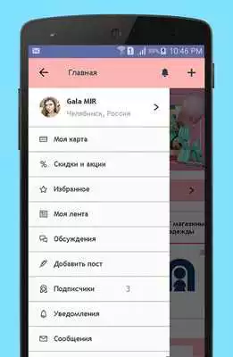 Play Radugakids: pregnancy, children, forum, discounts