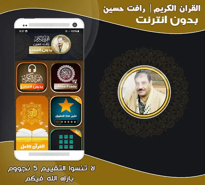Play Rafat Hussain Quran Offline and enjoy Rafat Hussain Quran Offline with UptoPlay Play Rafat Hussain Quran Offline and enjoy Rafat Hussain Quran Offline with UptoPlay