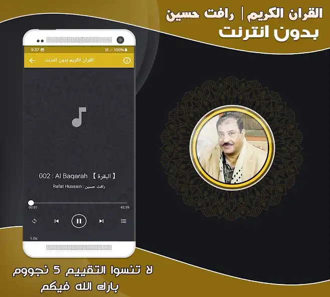 Play Rafat Hussain Quran Offline as an online game online Rafat Hussain Quran Offline with UptoPlay Play Rafat Hussain Quran Offline as an online game Rafat Hussain Quran Offline with UptoPlay