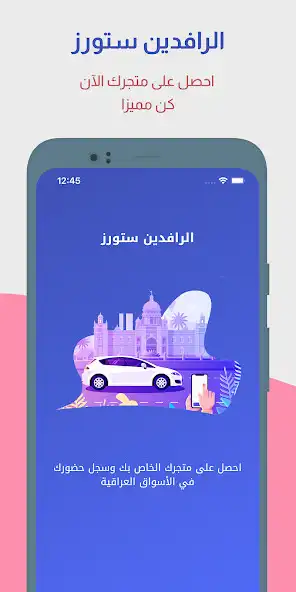 Play Rafidain Stores  and enjoy Rafidain Stores with UptoPlay