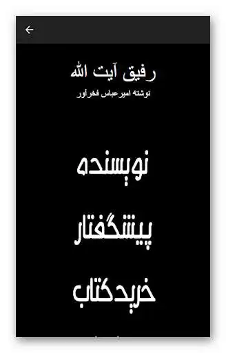 Play Rafigh A Play Rafigh A