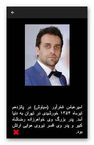 Play Rafigh A Play Rafigh A