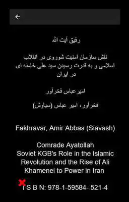Play Rafigh A Play Rafigh A