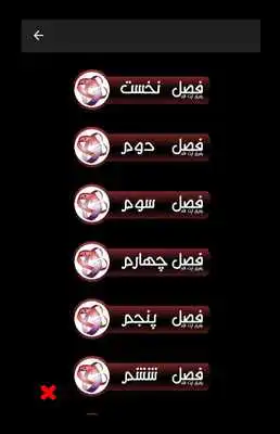 Play Rafigh A Play Rafigh A