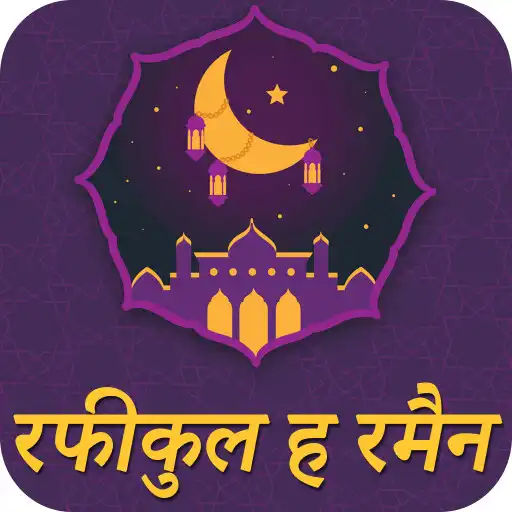 Play Rafiq ul Haramain Hindi APK Play Rafiq ul Haramain Hindi APK