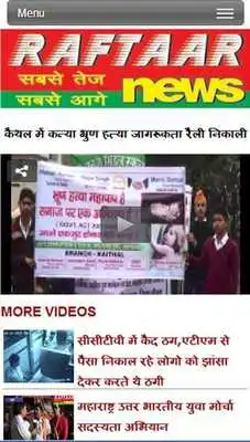 Play Raftaar News