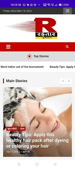 Play Raftar Gujarat NEWS  and enjoy Raftar Gujarat NEWS with UptoPlay