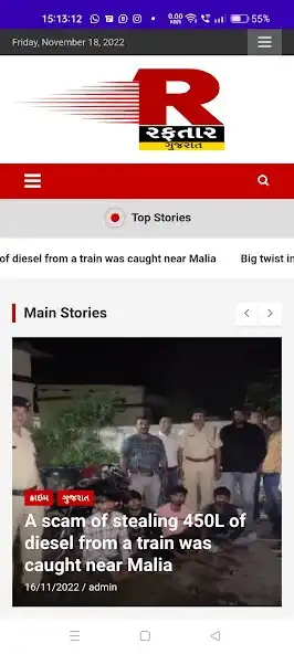 Play Raftar Gujarat NEWS as an online game Raftar Gujarat NEWS with UptoPlay