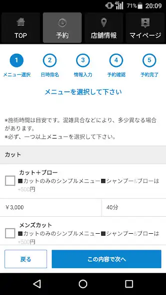Play 美容室・ヘアサロン RAF TOKYO（ラフ　トーキョウ）公 as an online game 美容室・ヘアサロン RAF TOKYO（ラフ　トーキョウ）公 with UptoPlay