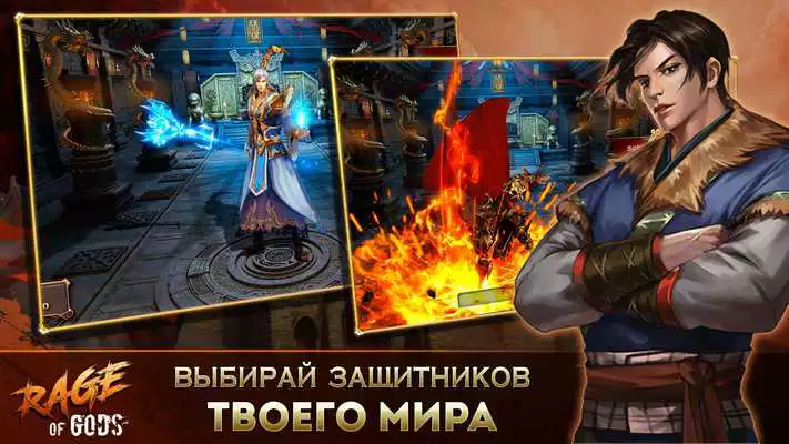 Play Rage of Gods