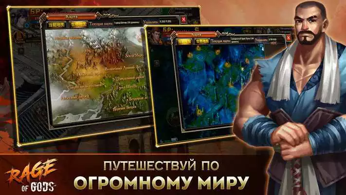 Play Rage of Gods