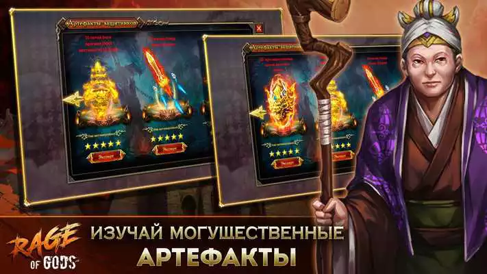 Play Rage of Gods