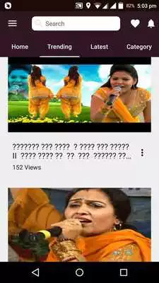Play Ragni Sapna Choudhary