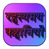 Free play online Rahasyamayi Kahaniya APK