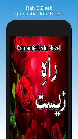 Play Rah E Ziset - Romantic Novel and enjoy Rah E Ziset - Romantic Novel with UptoPlay Play Rah E Ziset - Romantic Novel and enjoy Rah E Ziset - Romantic Novel with UptoPlay
