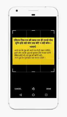 Play Rahim Das Amritvani