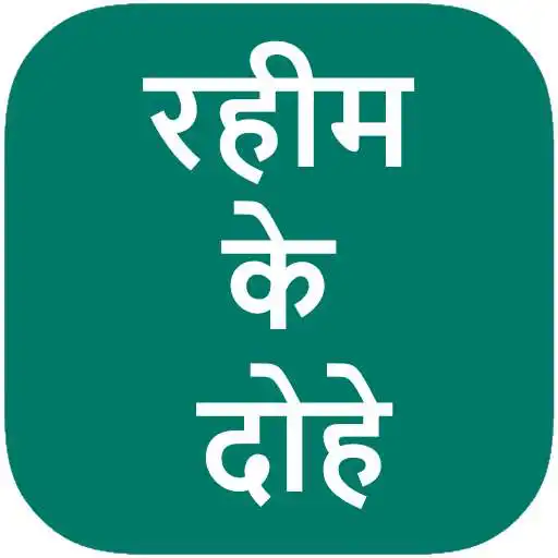 Play Rahim Ke Dohe APK