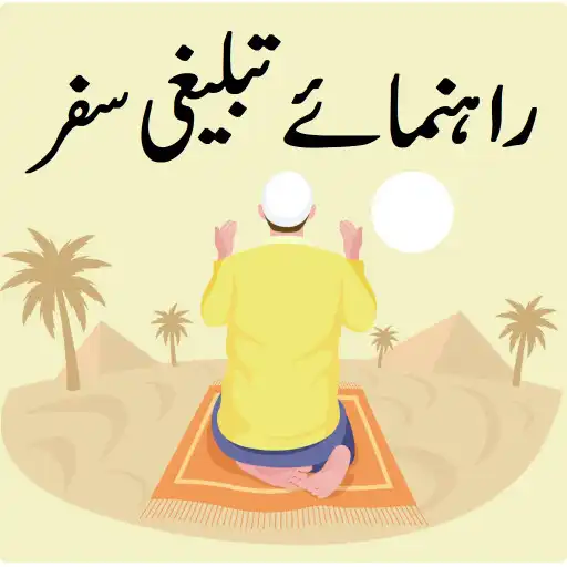 Play Rahnuma e Tableeghi Safar 6 No APK