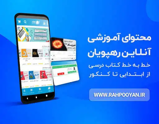 Play Rahpooyan Online  and enjoy Rahpooyan Online with UptoPlay