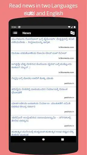 Play Raichur Gen