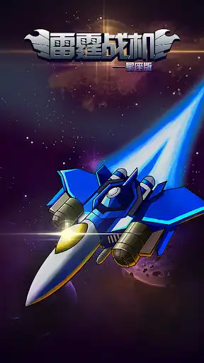 Play Raiden Fighting 2021  and enjoy Raiden Fighting 2021 with UptoPlay