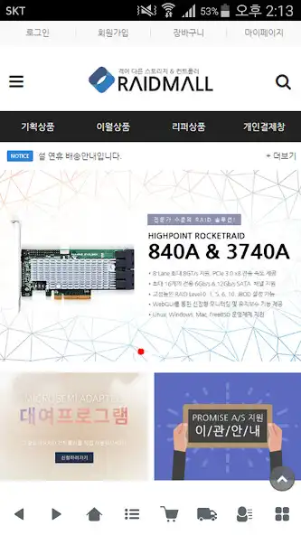 Play 레이드몰 - raidmall  and enjoy 레이드몰 - raidmall with UptoPlay