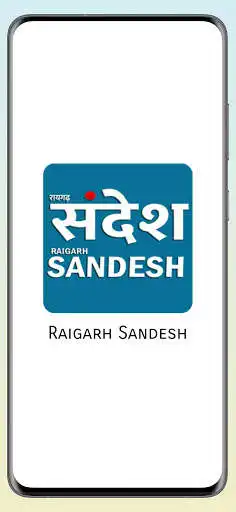 Play Raigarh Sandesh  and enjoy Raigarh Sandesh with UptoPlay