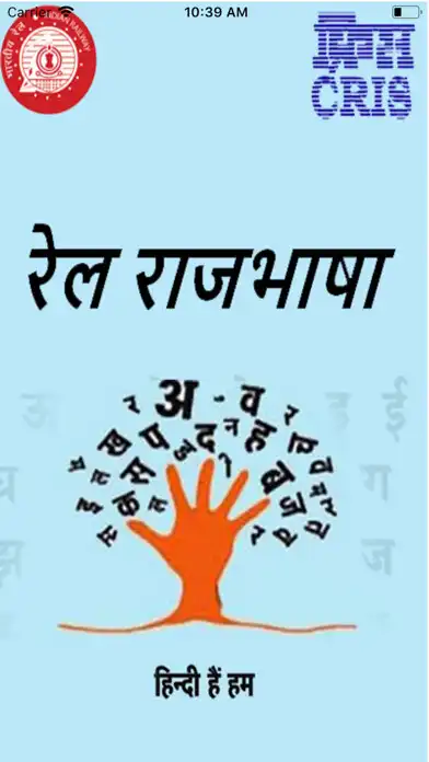 Play रेल राजभाषा (Rail Rajbhasha) and enjoy रेल राजभाषा (Rail Rajbhasha) with UptoPlay Play रेल राजभाषा (Rail Rajbhasha) and enjoy रेल राजभाषा (Rail Rajbhasha) with UptoPlay