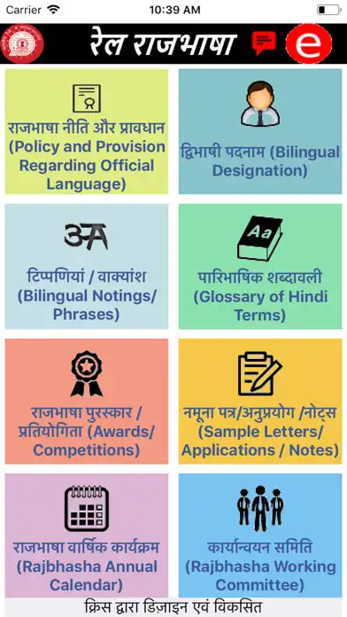 Play रेल राजभाषा (Rail Rajbhasha) as an online game online रेल राजभाषा (Rail Rajbhasha) with UptoPlay Play रेल राजभाषा (Rail Rajbhasha) as an online game रेल राजभाषा (Rail Rajbhasha) with UptoPlay