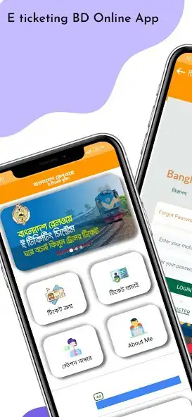 Play Rail Sheba-BD and enjoy Rail Sheba-BD with UptoPlay Play Rail Sheba-BD and enjoy Rail Sheba-BD with UptoPlay