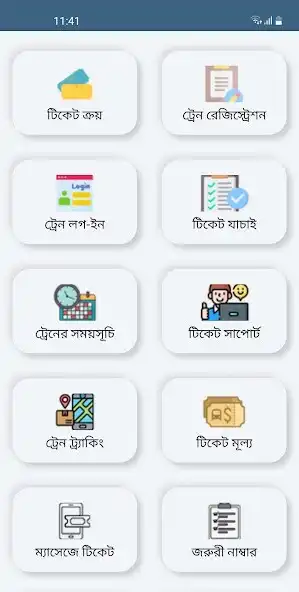 Play Rail Sheba - Train Ticket Book  and enjoy Rail Sheba - Train Ticket Book with UptoPlay