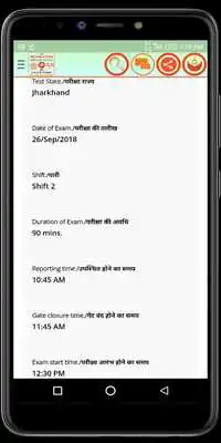 Play Railway All Exam Result,Admit Card or Syllabus etc