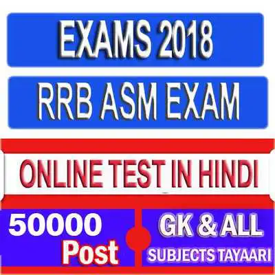 Play Railway ASM Exam