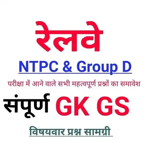 Play Railway GK GS APK