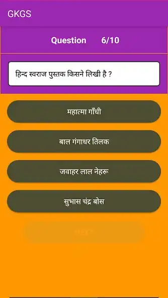 Play Railway GK GS  and enjoy Railway GK GS with UptoPlay