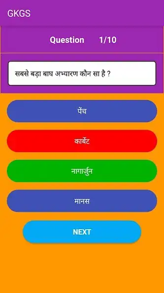 Play Railway GK GS as an online game Railway GK GS with UptoPlay