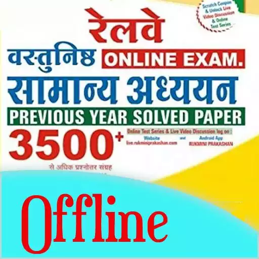 Run free android online Railway gk in hindi APK Run free android online Railway gk in hindi APK