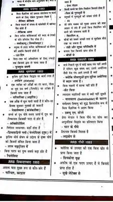 Play Railway Gk Science