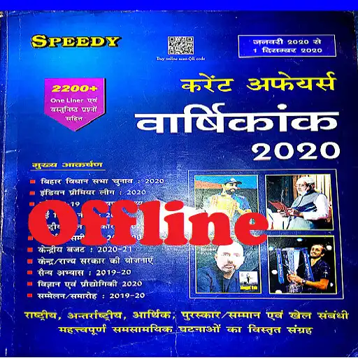 Play RAILWAY GROUP D and NTPC CURRE APK Play RAILWAY GROUP D and NTPC CURRE APK