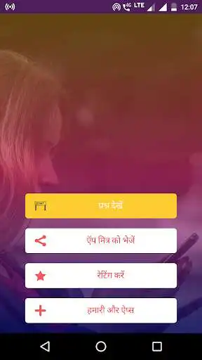 Play APK Railway Group D Exam 2019 GK Questions Hindi  and enjoy Railway Group D Exam 2019 GK Questions Hindi with UptoPlay com.tradetu.exam.railway_group_d