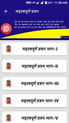 Play Railway Group D Exam GK