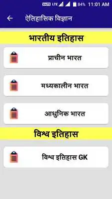 Play Railway Group D Exam GK