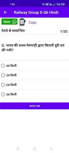 Play Railway Group D GK In Hindi as an online game Railway Group D GK In Hindi with UptoPlay