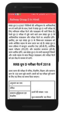 Play Railway Group D In Hindi