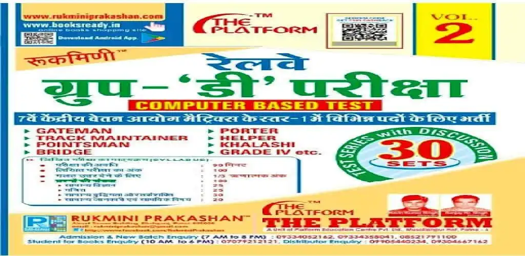 Play Railway Group D Set Practices   and enjoy Railway Group D Set Practices  with UptoPlay