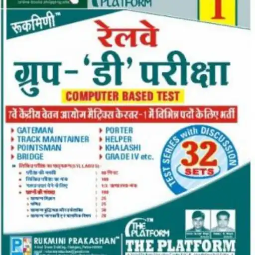 Play Railway Group D Sets Vol 1 2 APK Play Railway Group D Sets Vol 1 2 APK