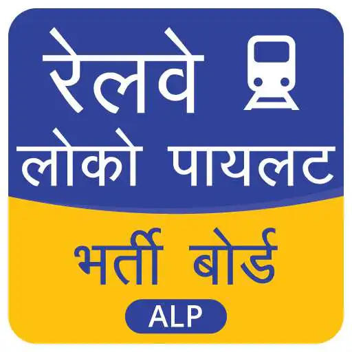 Free play online Railway Loco Pilot Exam Tayaari Hindi APK Free play online Railway Loco Pilot Exam Tayaari Hindi APK