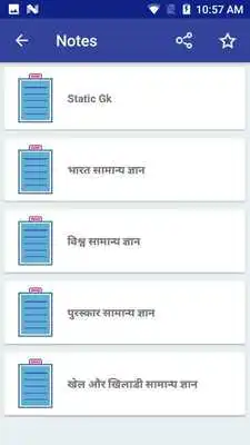 Play Railway Loco Pilot Exam Tayaari Hindi