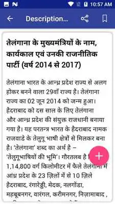 Play Railway Loco Pilot Exam Tayaari Hindi